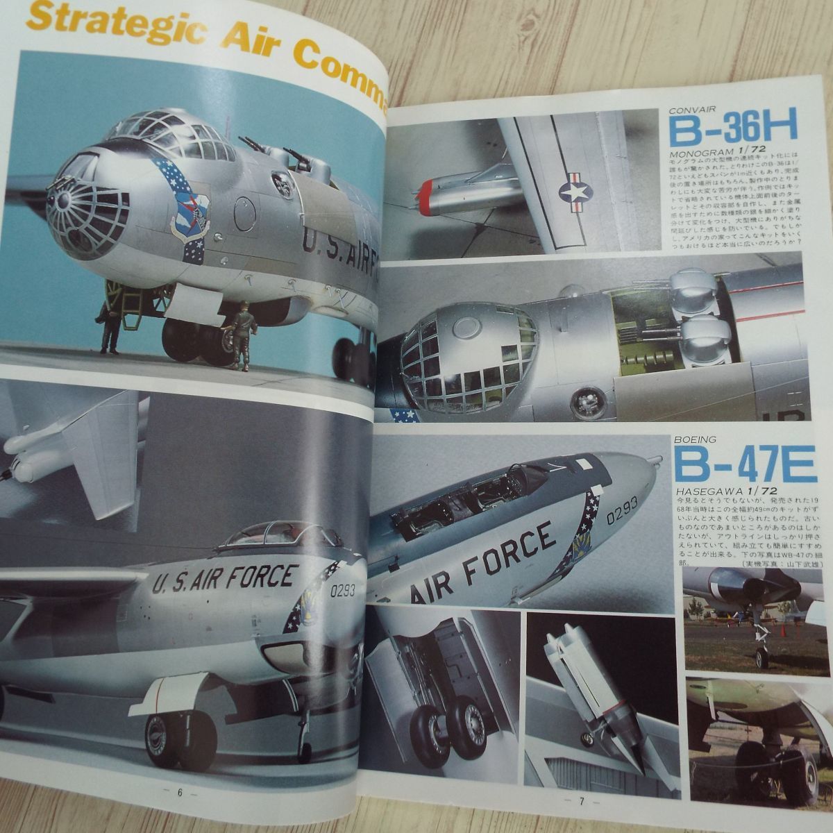 模型雑誌[モデルアート 1985年7月号] スケールモデル SACの翼たち 戦略航空軍団_画像6