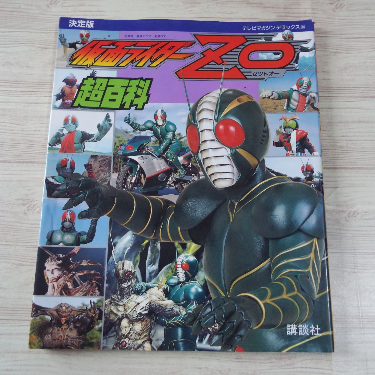  спецэффекты серия [ решение версия Kamen Rider ZO супер различные предметы ] Showa rider телевизор журнал Deluxe 