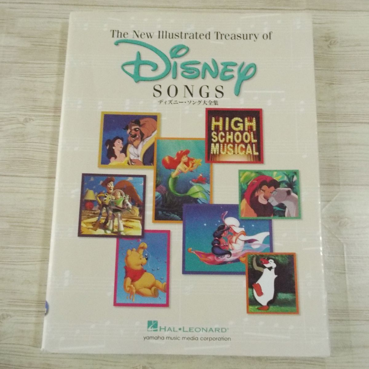 楽譜[ピアノ弾き語り ディズニー・ソング大全集（PIANO・VOCAL・GUITAR The New Illustrated Treasury of Disney SONGS 6th Edition）]
