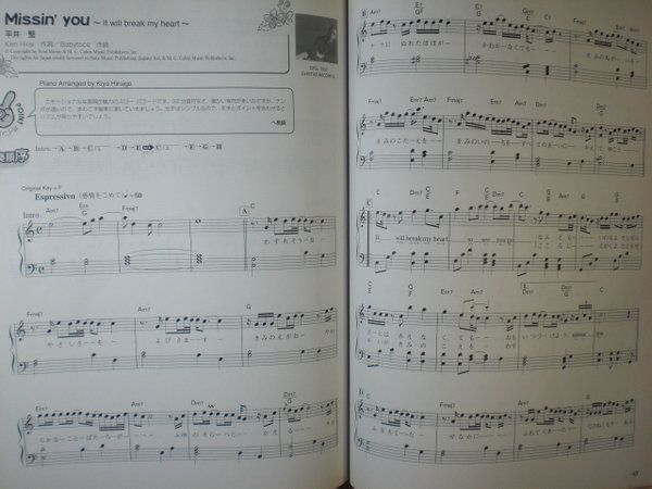 楽譜[ピアノ・ワンダーランド 2002 3、4月号] 平井堅 小田和正_画像3