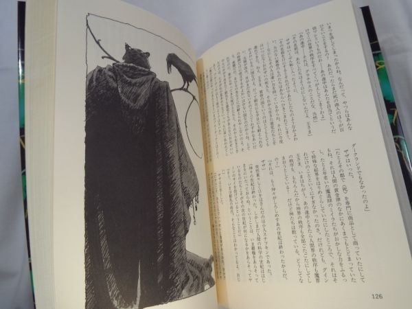 小説関連[グイン・サーガ読本] 栗本薫 通巻50巻記念 外伝・中編_画像3