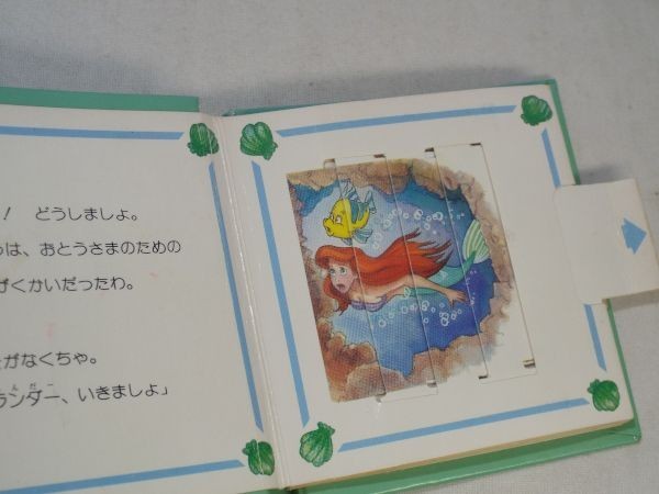  device picture book [ little * mermaid ......: Mini knob .. only ....] Mini size 1993 year 