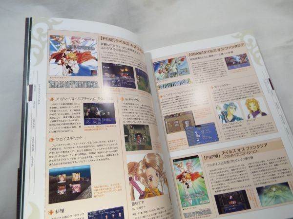 ゲーム関連[テイルズ　オブ　クロニクル] 15周年記念公式設定資料集_画像4