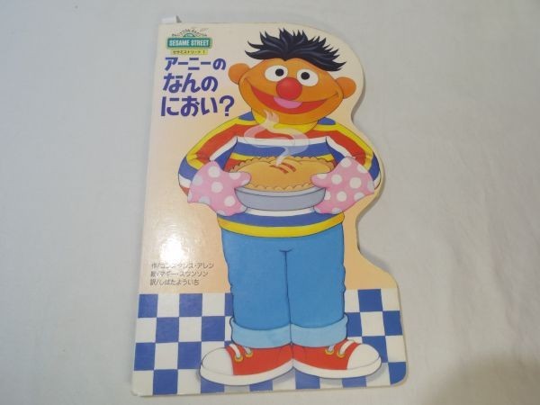  picture book [a- knee. ... smell?] English Sesame Street scribbling equipped 