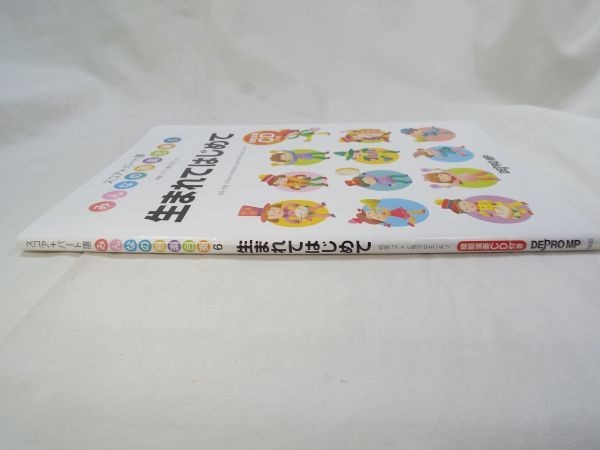 楽譜[スコア＋パート譜 みんなの器楽合奏6 生まれてはじめて] 器楽合奏 ディズニー アナ雪_画像2