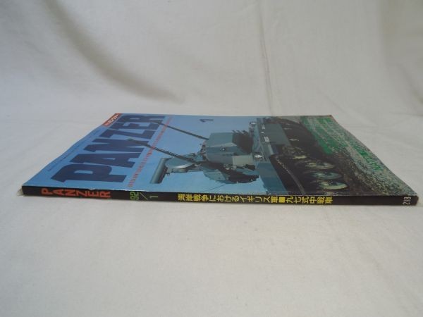 ミリタリー[PANZER パンツァー 1992.3] 戦車 装甲車 AFV 戦史_画像2