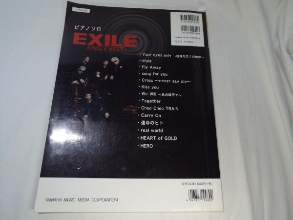楽譜[ピアノソロ　EXILE　SINGLE BEST（書込み有）] J-POP 14曲 2005年発行 中級レベル_画像4