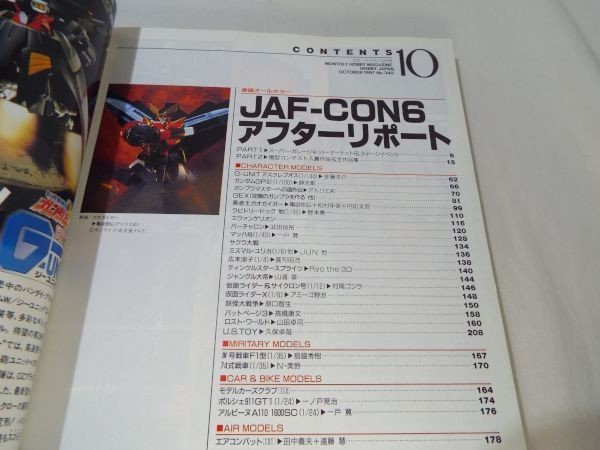 プラモデル関連[HOBBY JAPAN ホビージャパン 1997.10] JAF-CON6 ガンプラ フィギュア_画像5