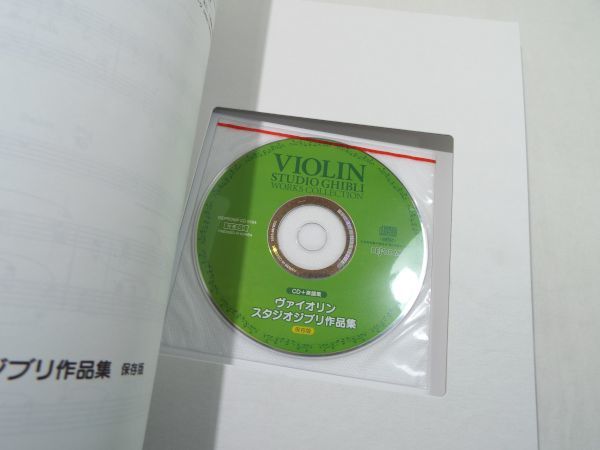  musical score [CD+ musical score compilation va Io Lynn Studio Ghibli work compilation preservation version ] Nausicaa from Magni - till 22 bending Ghibli musical score 