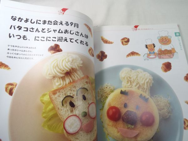  recipe [ hand ... Anpanman . fully 4 lunch . bite ] character type meal . confection 