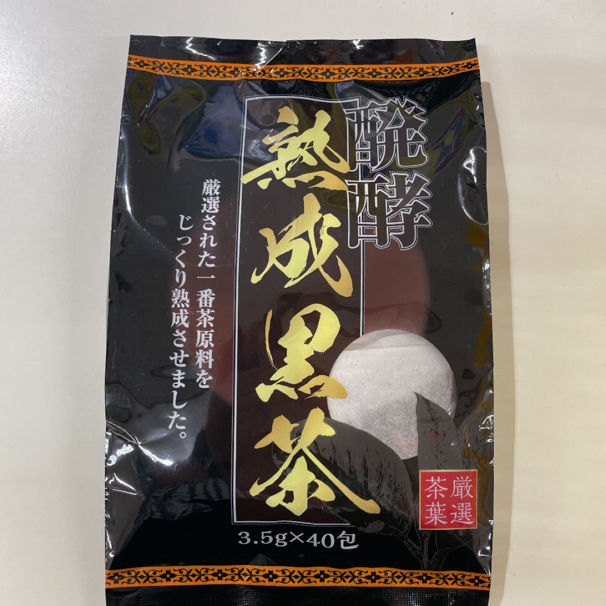 ユウキ製薬 醗酵熟成黒茶 プーアル ティーバッグ 3.5g×40包