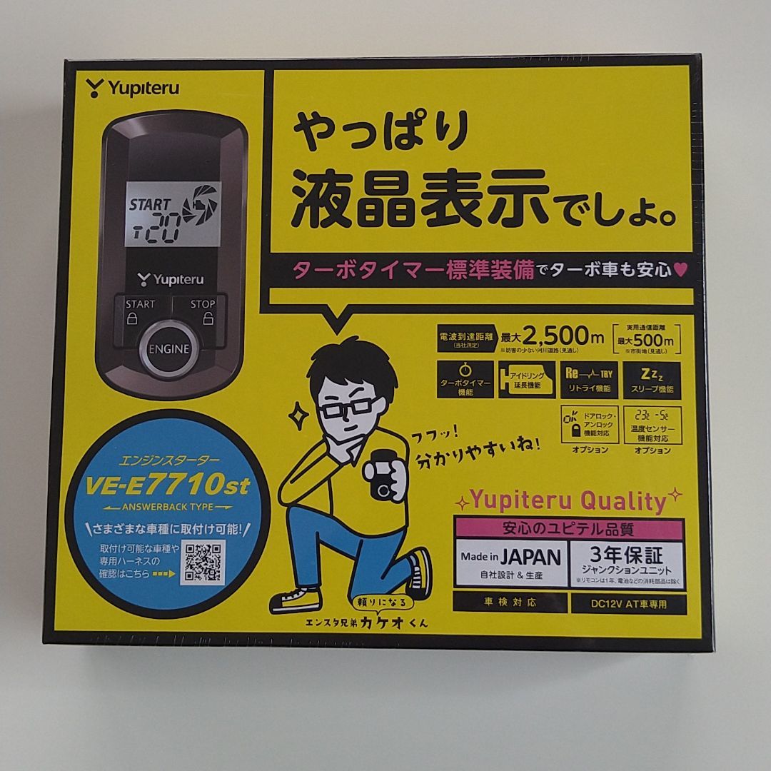 ●送料無料●ユピテル　VE-E7710st+T123C+J91Ⅱ　トヨタ　カローラフィールダー　H29年10月～R1年9月　イモビ付●_画像1