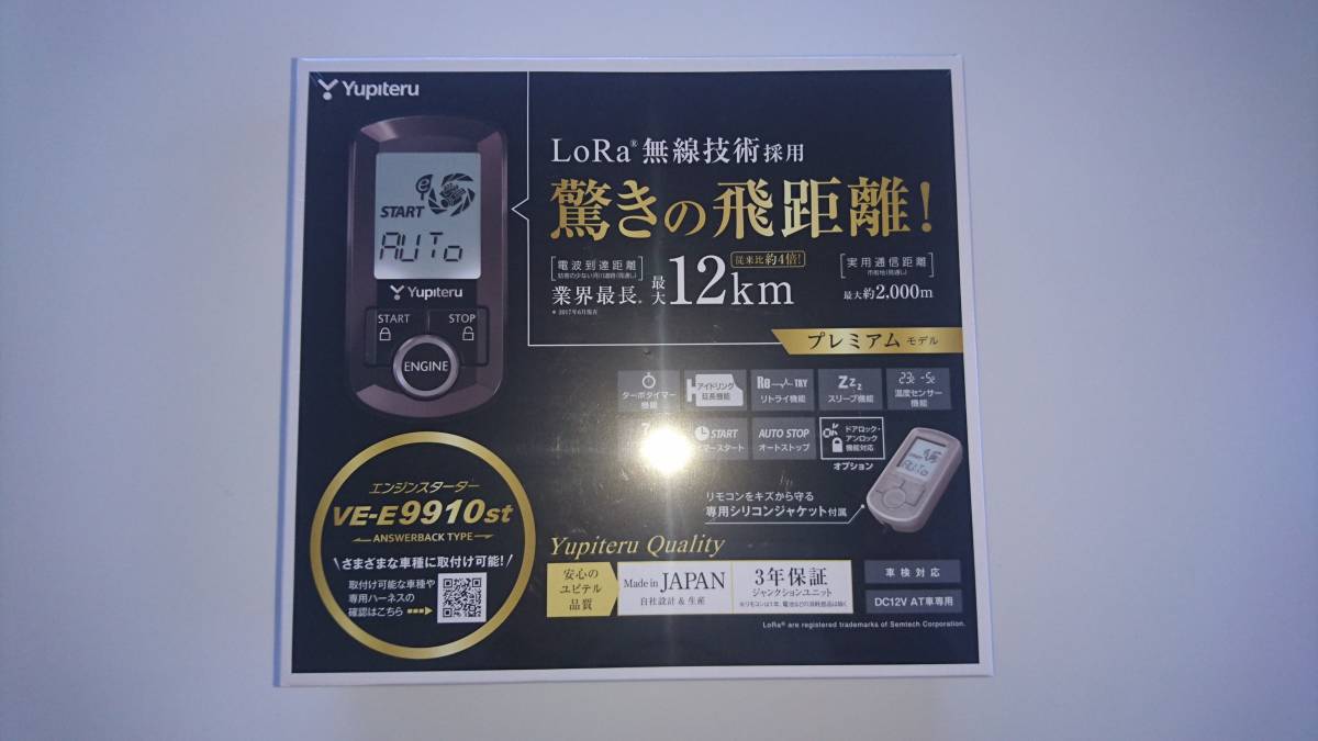 ●送料無料●ユピテル VE-E9910st+M109 ミツビシ ekカスタム H25年6月~H29年9月 イモビ無し●