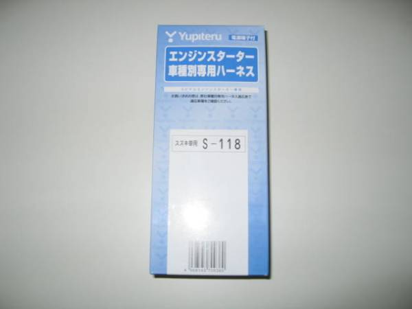 ●送料無料　スペアキー不要●ユピテルVE-E7710st+S-118+J-98　スズキ　アルト ラパン　イモビ付●_画像2