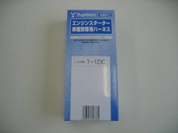 ●送料無料●ユピテル　VE-E7710st+T123C+J91Ⅱ　トヨタ　カローラフィールダー　H29年10月～R1年9月　イモビ付●_画像2