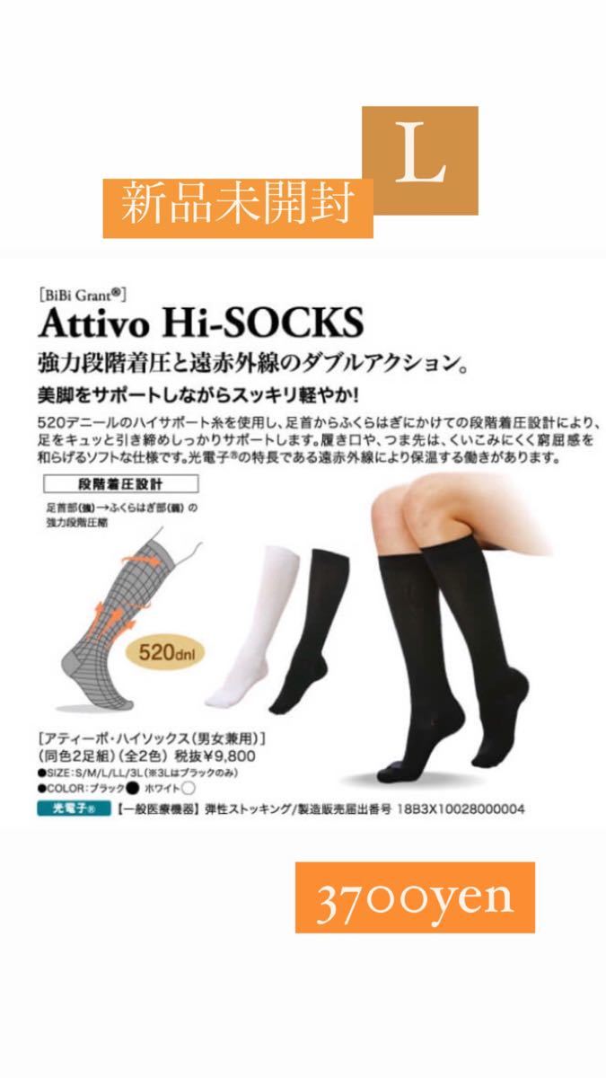 83%OFF!】 グラントアティーボ ハイソックス ブラック S