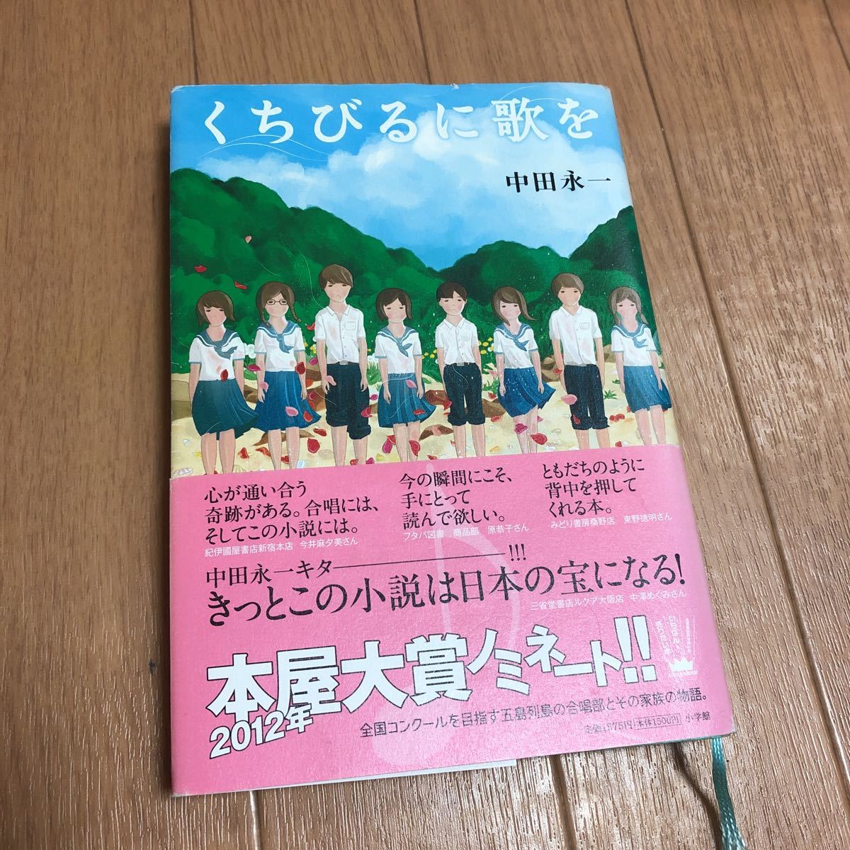 Paypayフリマ くちびるに歌を Paypayフリマ くちびるに歌を