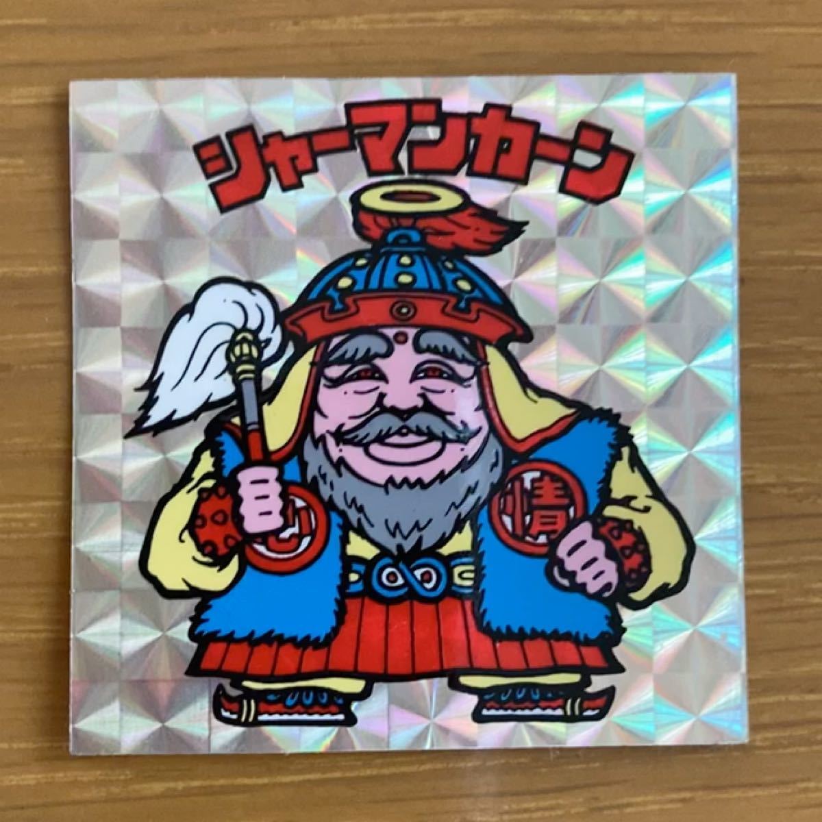 ビックリマンシール 旧ビックリマン シャーマンカーン