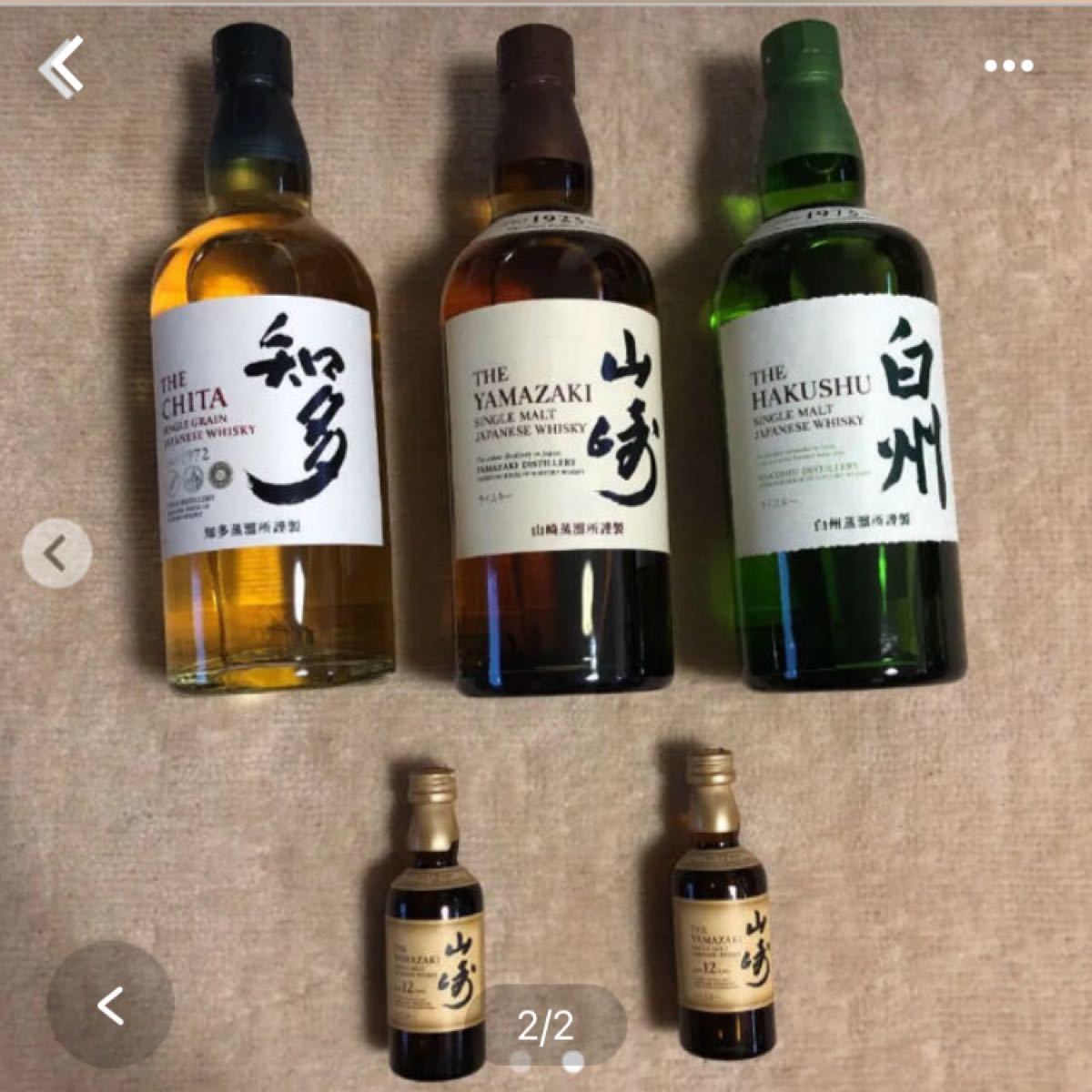 サントリー 知多 山崎 白州 | bergosafety.com.br
