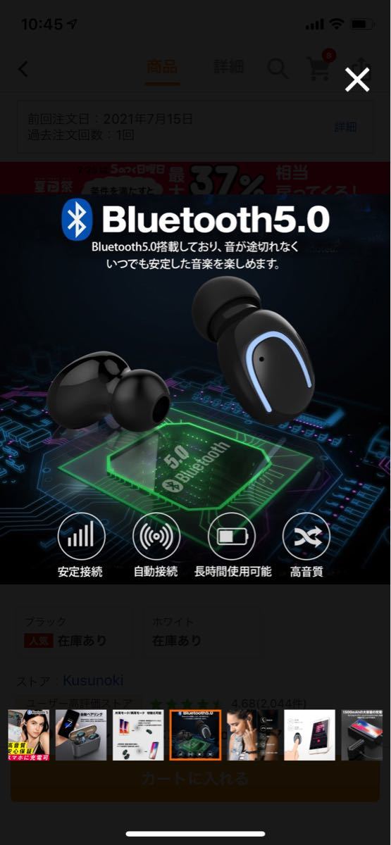 ワイヤレスイヤホン Bluetooth5.0 