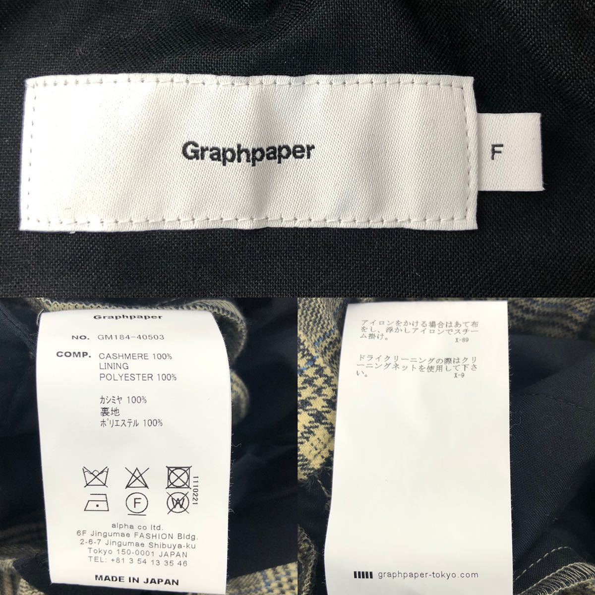 定価/37,400- 極美品 Graphpaper グラフペーパー GLENCHECK WOOL COOK PANTS サイズF カシミヤ100% ベージュ 18AW 即完売 日本製 チェック_画像10