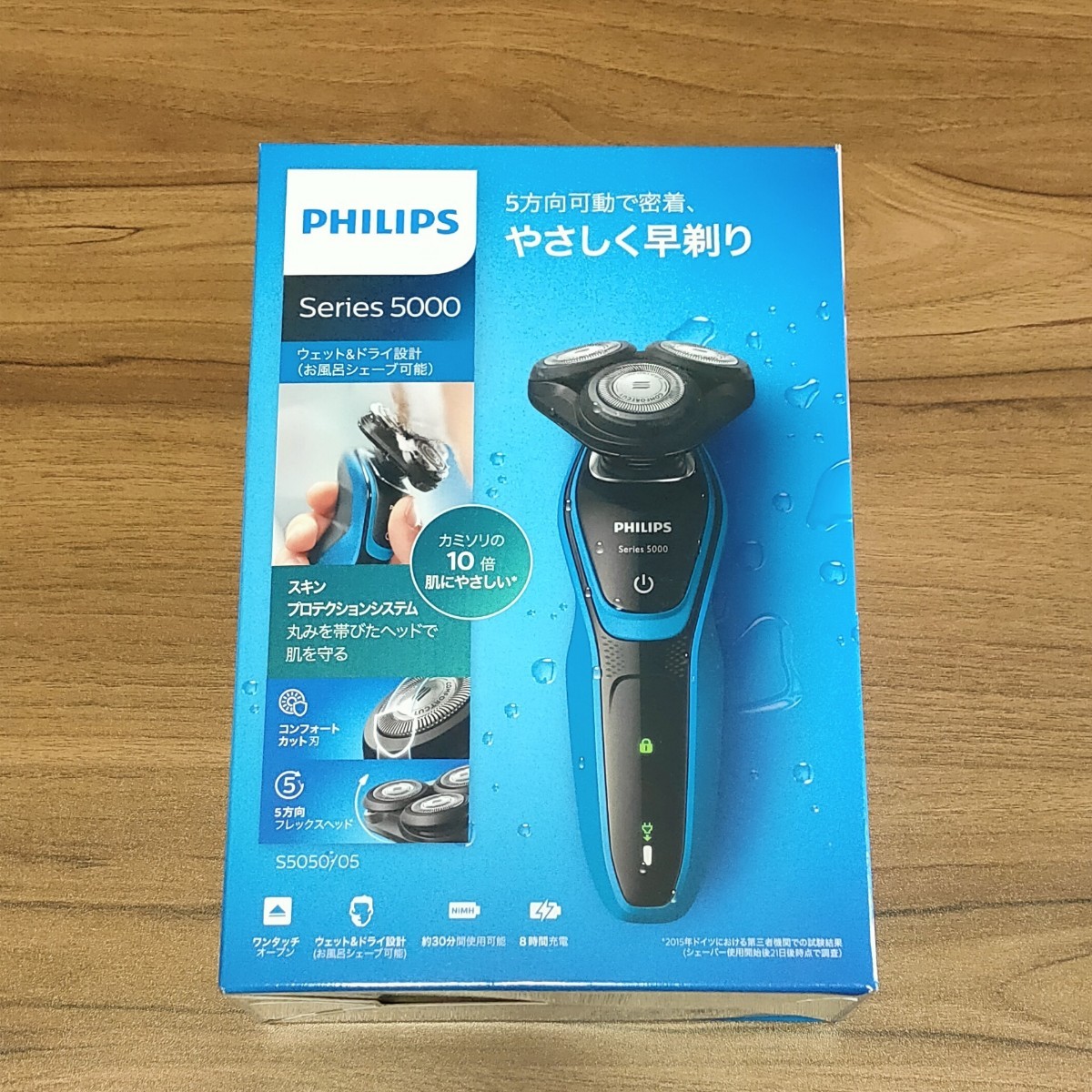 PHILIPS 電気シェーバー フィリップス メンズ シェーバー S5050/05 水洗い可能 新品 未開封 送料込み