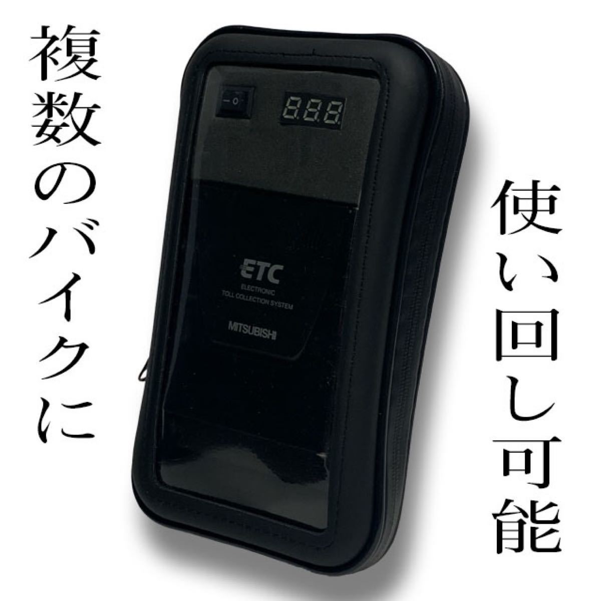 PayPayフリマ｜バイクで便利 【9V電池式ETC】三菱一体型 ポータブルETC ...