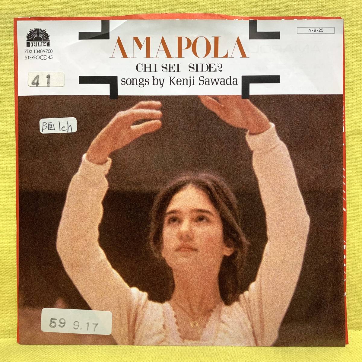 EP■沢田研二■見本盤■AMAPOLA（アマポーラ）/CHI SEI（君は誰）■'84■即決■レコード_画像2