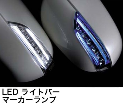 VALENTI/ヴァレンティ ジュエルLED ドアミラーウィンカー LS460/LS460L USF4# 中期 レンズ/インナー:クリア/クローム マーカー:BL DMW-L1CB_画像3