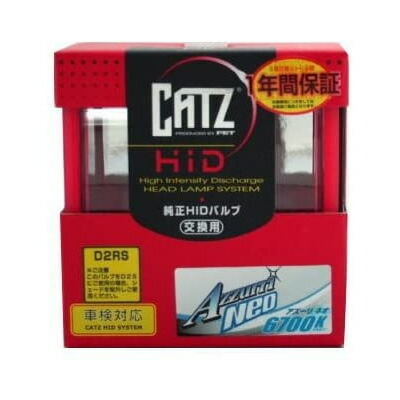 CATZ キャズ Azzuri Neo HIDバルブ ヘッドランプ(Lo) D2RS ヴォクシー AZR60/AZR65 Zタイプ/エアロ仕様 H13.11～H16.8 RS9_画像2