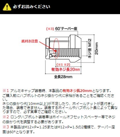 MONSTER SPORT ヘプタゴンホイールナットType-2 アリスト JZS147 JZS160 JZS161 M12×P1.5 20pcs 28mm 60°テーパー レッド ZZTN52-20R_画像8