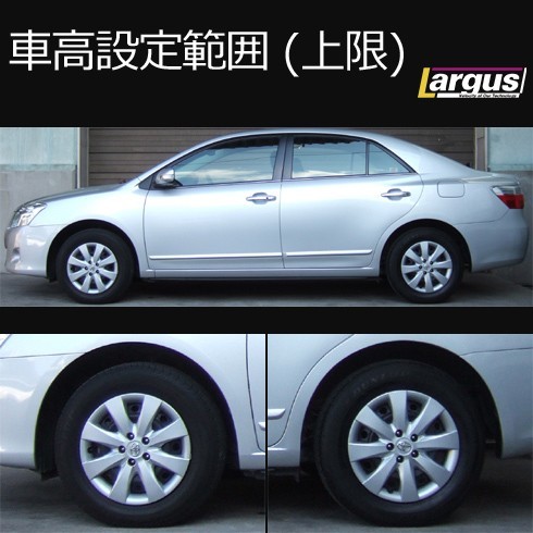 LARGUS ラルグス 車高調キット SpecS トヨタ プレミオ NZT260 全長調整式 車高調_画像3