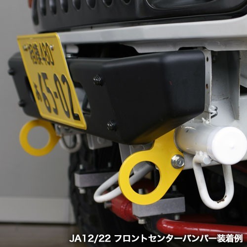 APIO アピオ けん引フック フロント 牽引フック フロントセンターバンパー装着車用 ジムニー JA12/JA22_画像2