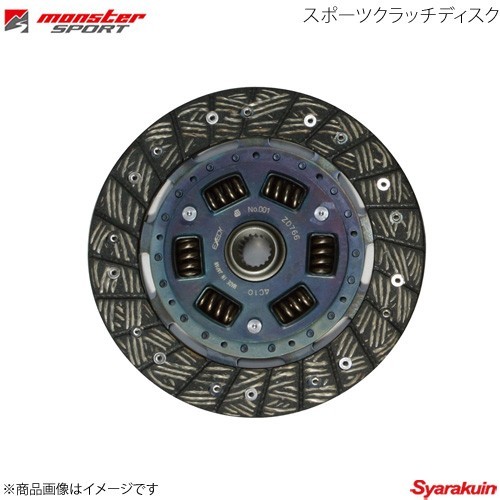 MONSTER SPORT モンスタースポーツ スポーツクラッチディスク カプチーノ EA21R 車体番号 ～102779 95.6～96.12 FR K6Aターボ 4FG36-B10M_画像1