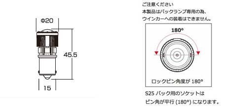 CATZ キャズ バック球LED Lutia(ルティア) ホワイト 6000K S25 エスティマルシーダ TCR1#/TCR2#G/CXR1#/CXR2#G H7.1～H8.8 ALL1802B_画像3