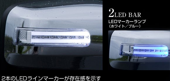 VALENTI ジュエルLED ドアミラーウィンカー NV350キャラバン E26 レンズ/インナー:クリア/クローム マーカー:WH カバー:K51 DMW-350CW-K51_画像2