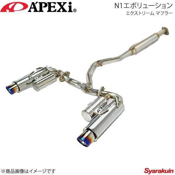 A'PEXi アペックス N1エボリューション エクストリーム マフラー NX200t DBA-AGZ10/AGZ15 8AR-FTS 14/7～17/8 167-T001J_画像1