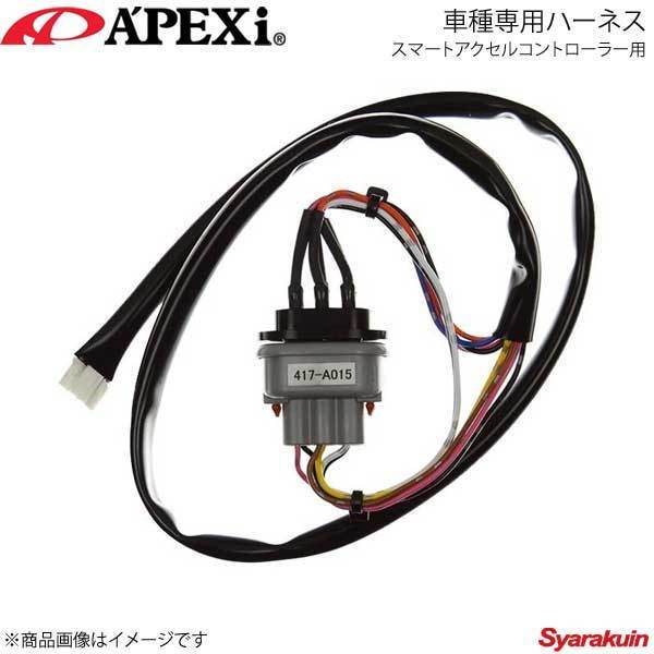 A'PEXi アペックス スマートアクセルコントローラー用車種専用ハーネス ウィッシュ 05/09～09/03 ANE10G 1AZ-FSE 417-A015_画像1