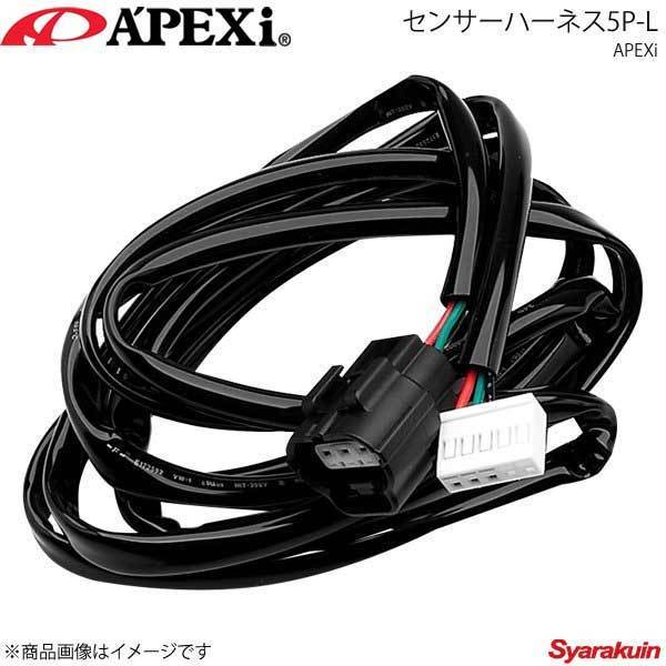 A'PEXi アペックス センサーハーネス5P-L 49C-A004_画像1