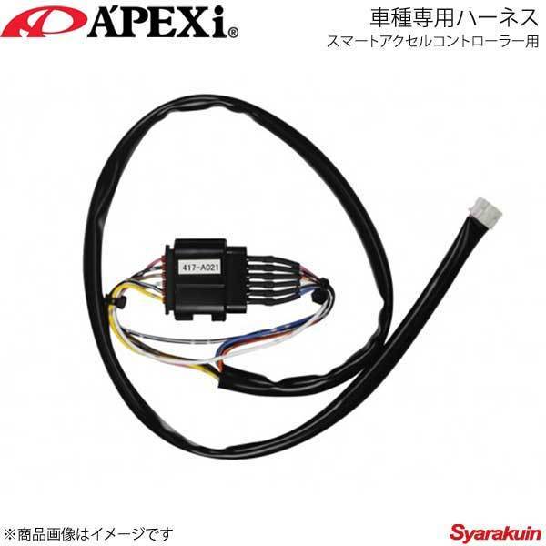 A'PEXi アペックス スマートアクセルコントローラー用車種専用ハーネス トレジア 10/11～ NCP120X/NCP125X 1NZ-FE 417-A021_画像1