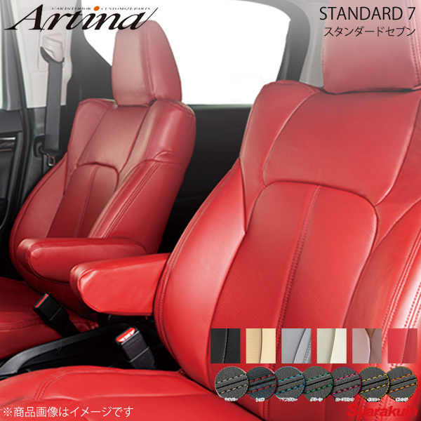 Artina アルティナ スタンダードセブンシートカバー(要ステッチカラー指定) 4068 ワインレッド eKカスタム B11W