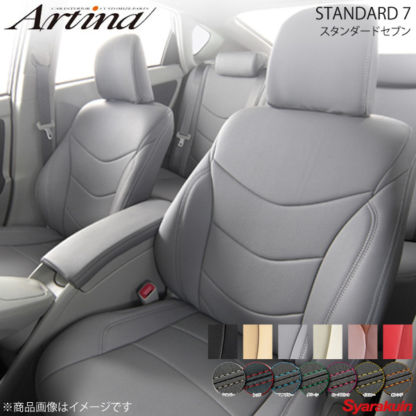 Artina アルティナ スタンダードセブンシートカバー(要ステッチカラー指定) 9921 グレー ジムニー JA22W_画像1