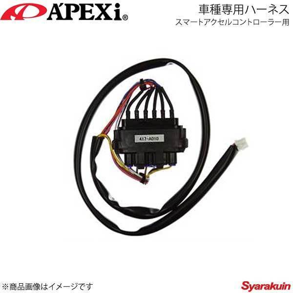 A'PEXi アペックス スマートアクセルコントローラー用車種専用ハーネス デミオ 05/04～07/06 DY3W/DY3R ZJ-VE 417-A010_画像1