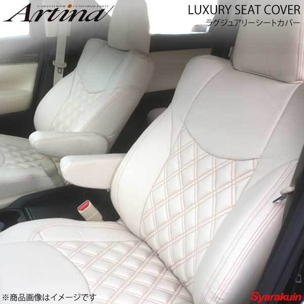 Artina アルティナ ラグジュアリーシートカバー 9202 本体アイボリー×オレンジステッチ ソリオバンディット MA15S