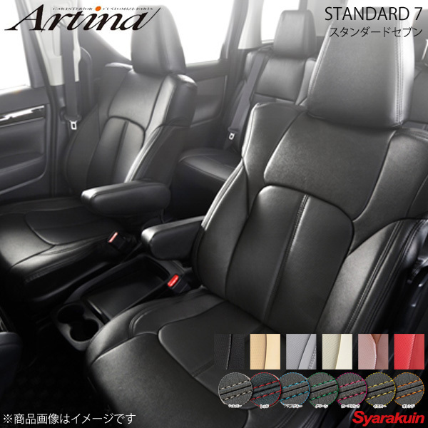 Artina アルティナ スタンダードセブンシートカバー(要ステッチカラー指定) 3676 ブラック ライフダンク JB3/JB4_画像1