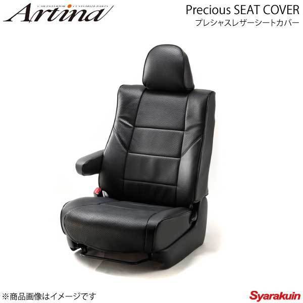 Artina アルティナ プレシャスレザーシートカバー 3801 ブラック フィットシャトルハイブリッド GP2_画像1