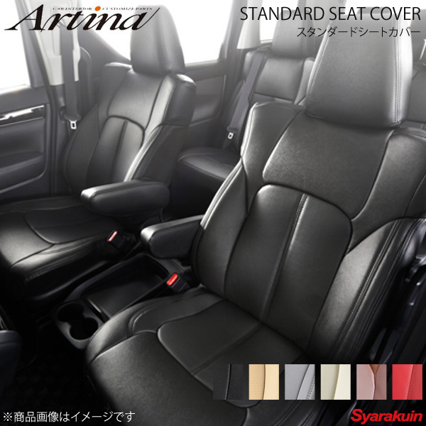 Artina アルティナ スタンダードシートカバー 8063 ブラック タントカスタム LA600S/LA610S H25/10～H28/11_画像1