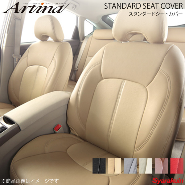 Artina Artina standard seat cover 6361 beige Skyline sedan V36/NV36/PV36/KV36