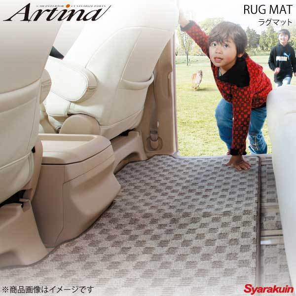 Artina アルティナ ラグマット チェックブラックタイプ フットレスト×2枚 200系 ハイエース(標準)_画像1