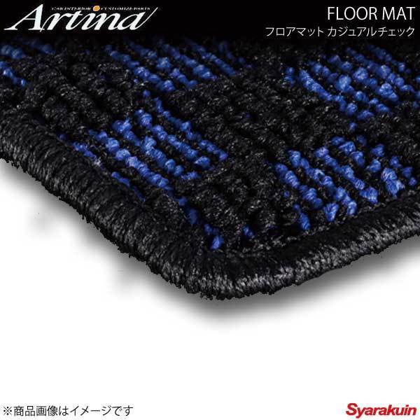 Artina アルティナ フロアマット カジュアルチェック ブルー/ブラック ユーノスロードスター NA8C/NA6CE H01.09～